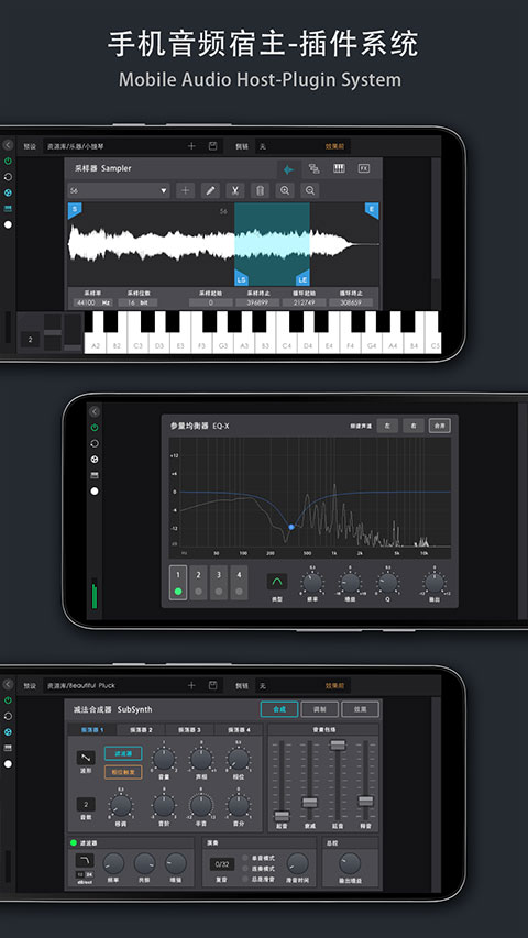 caustic音乐制作工坊 截图2