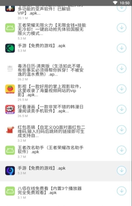 辉少软件库app官方 截图1