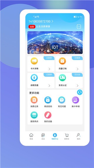 酷鱼生活 截图4