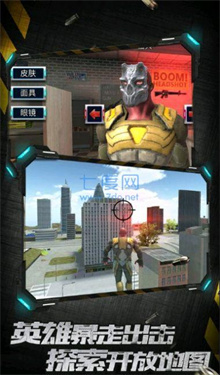 城市英雄暴走正式版 截图1