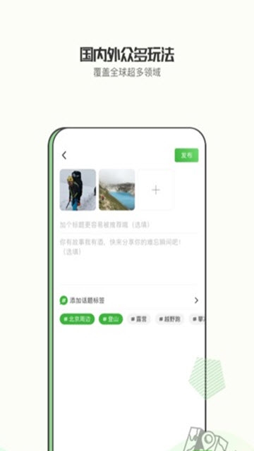 绿野运动app 截图2