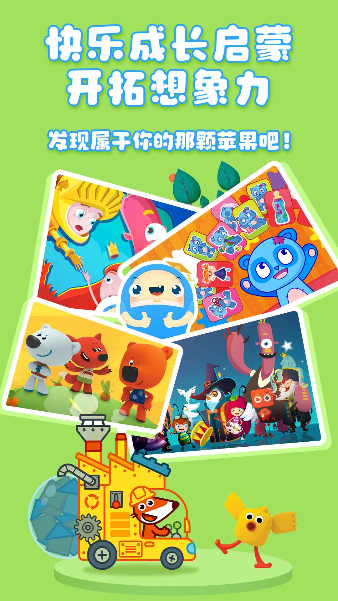 大拇哥乐园app1.2.23 截图2