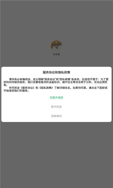 创米猫app 截图3