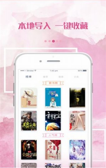 落秋小说 截图2