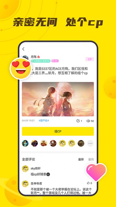 YFans 截图3