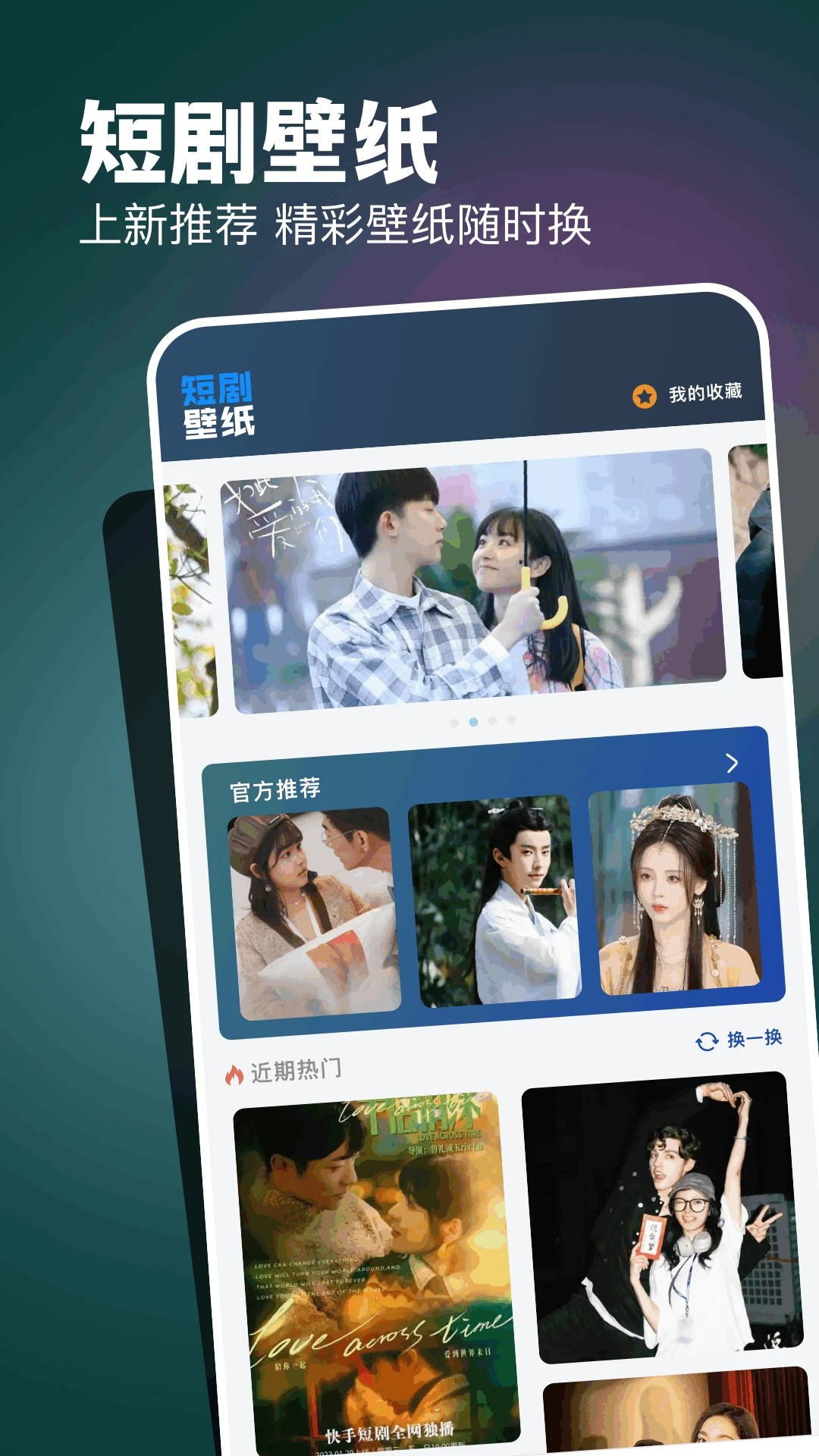 六翼短剧 截图1