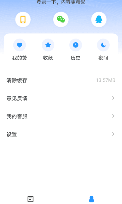 蓝海资讯app 截图2