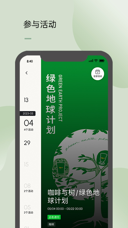 白鹭湾app 截图2