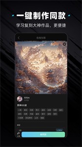 吐司ai绘画 截图2