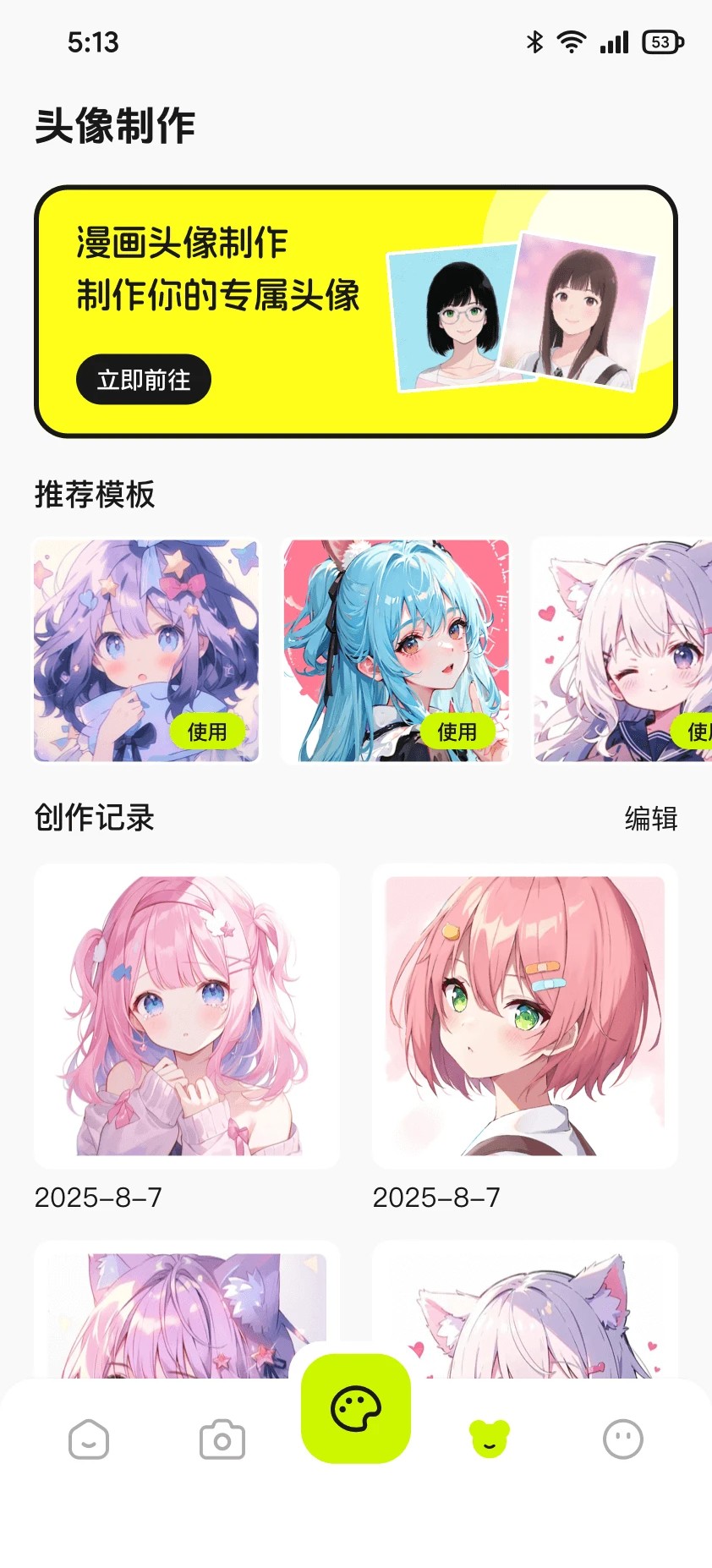 轻漫岛漫画正版 截图2