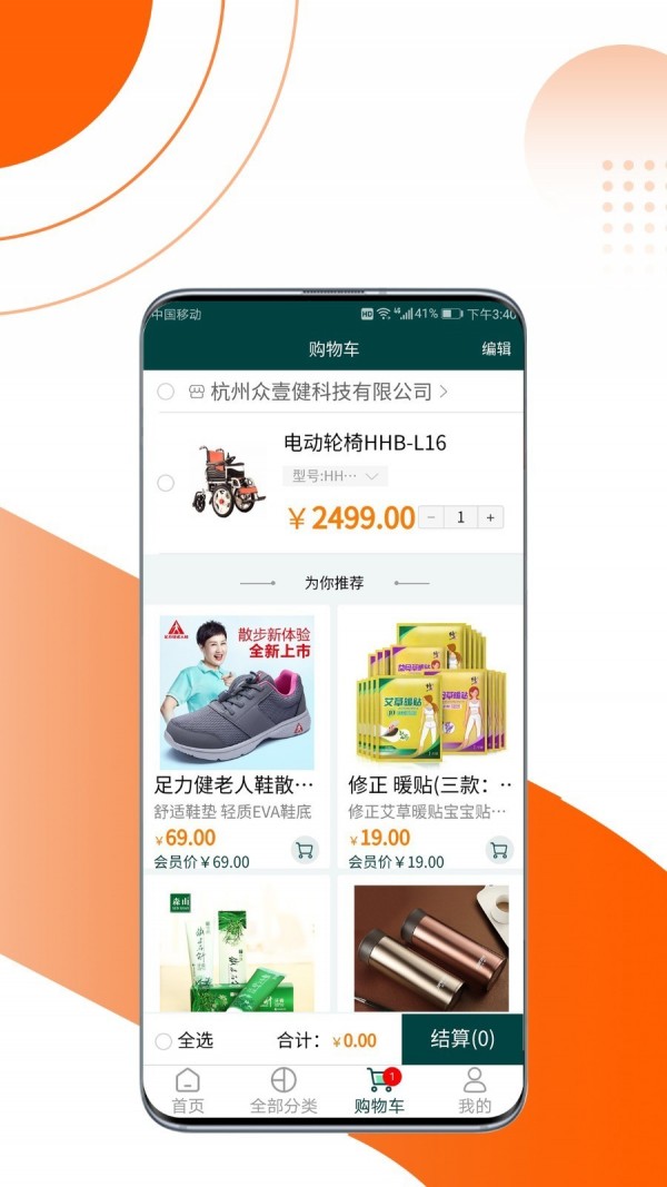 乐活精选app 截图1