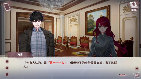迷雾之夏官方版 截图4