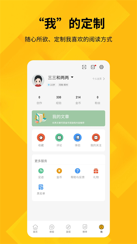 快科技APP官方版 截图5