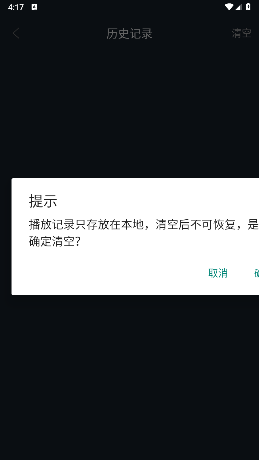 黑科云播免费版 截图1