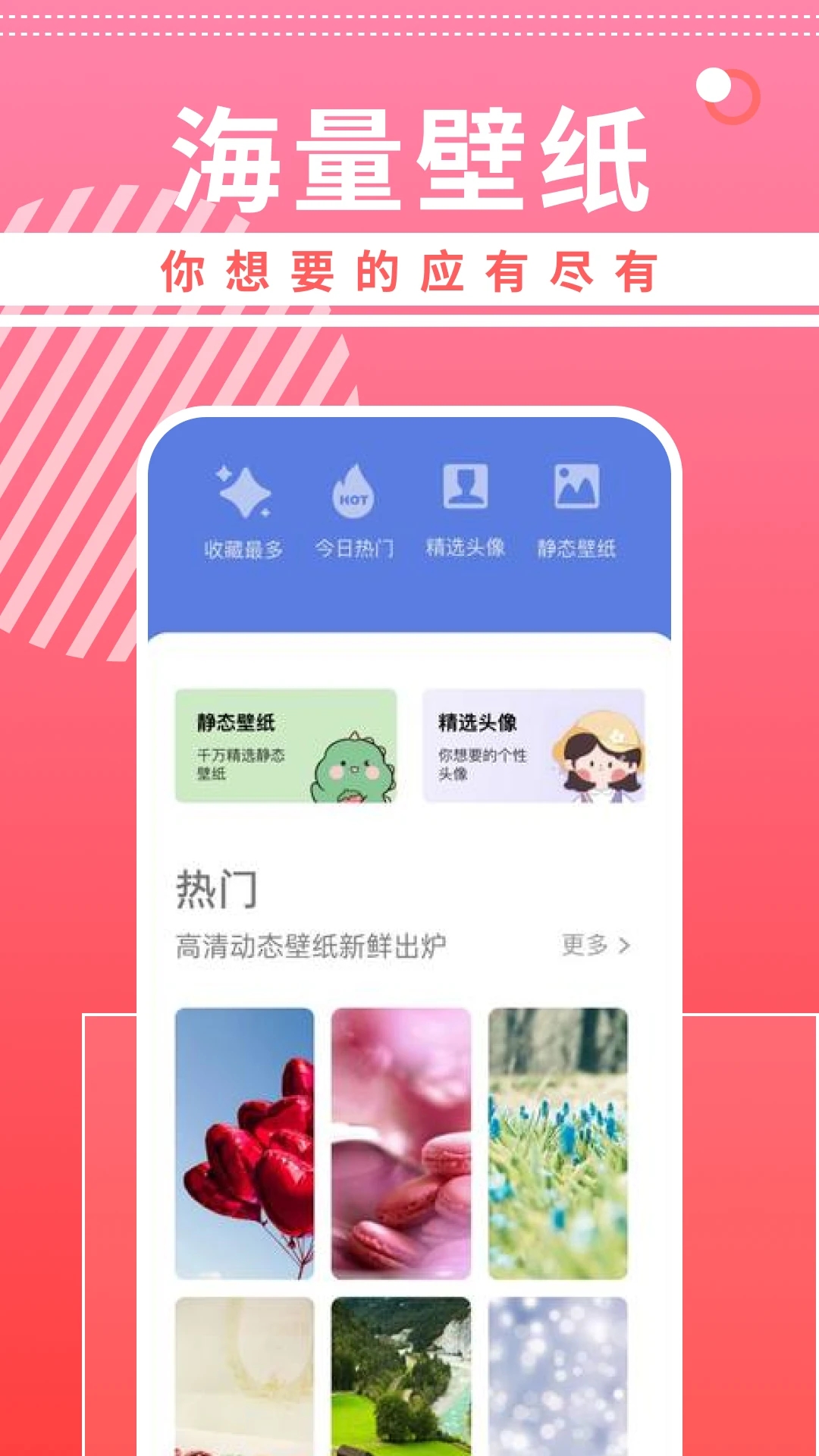 曲奇动漫壁纸 截图4