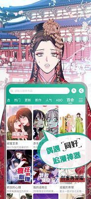 漫单漫画app官网版 截图3