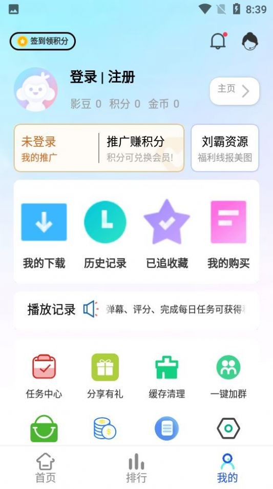 章鱼影视网页版 截图2