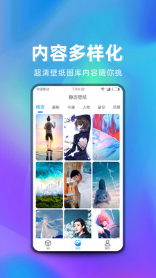 萌芽透明主题美化app 截图4