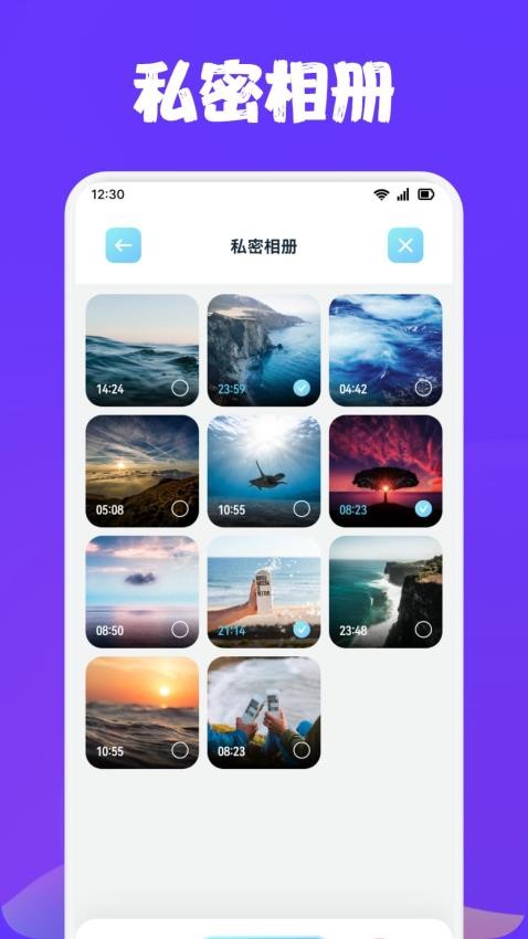 白羊视频最新版 截图2