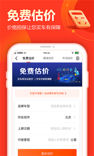 查博士app 截图2