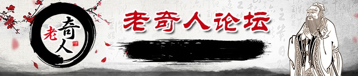 老奇人资料正版 截图1