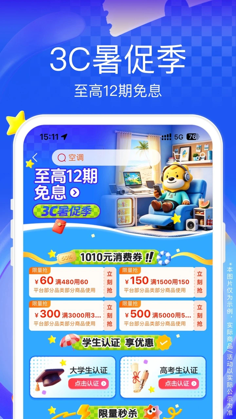 苏宁易购app 截图4