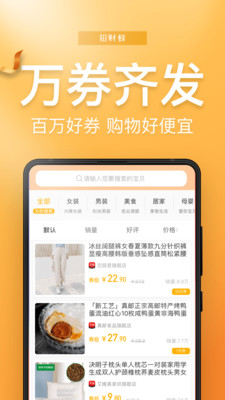 招财蜂 截图4