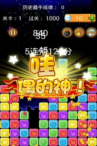 机器方块消消看 截图2