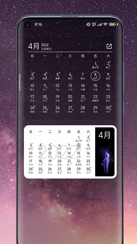 一叶日历最新版 截图4
