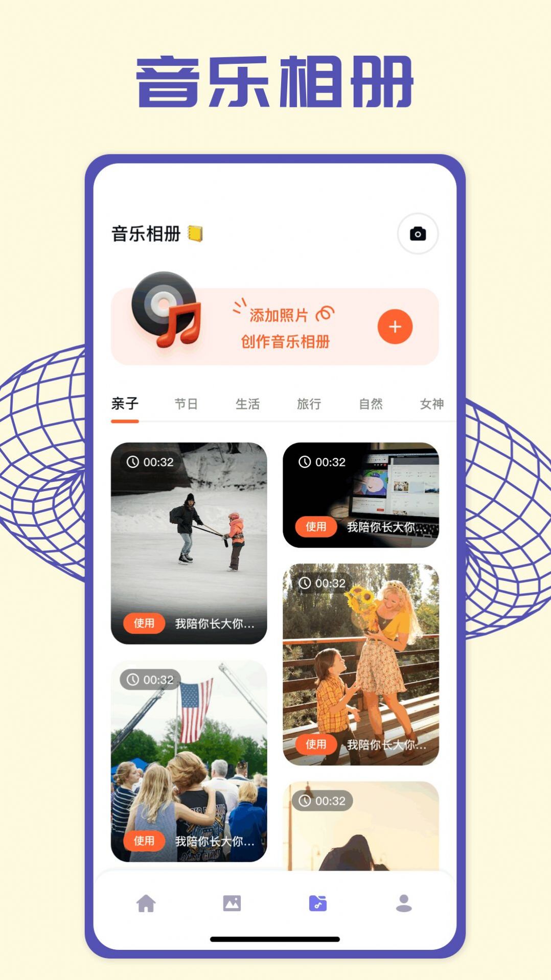 pick图片编辑app 截图2