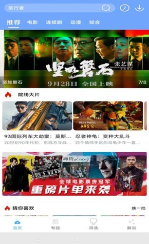 极闪影视appTV版 截图4