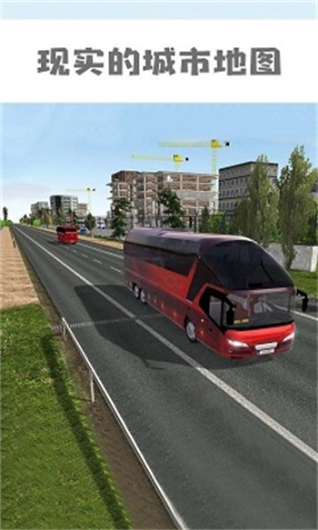 模拟公交车 截图3