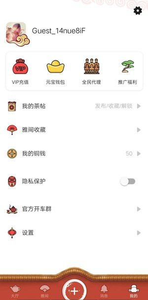 51茶馆儿app 截图1