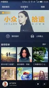 摇滚史密斯2014 截图3