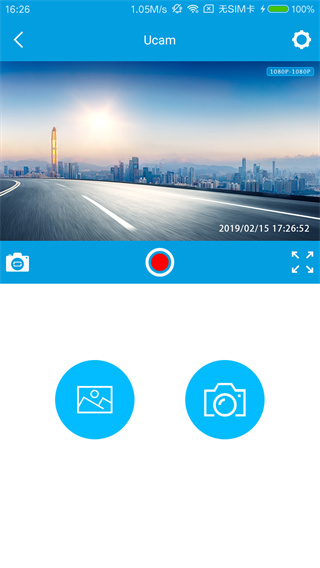 Ucam行车记录仪 截图2