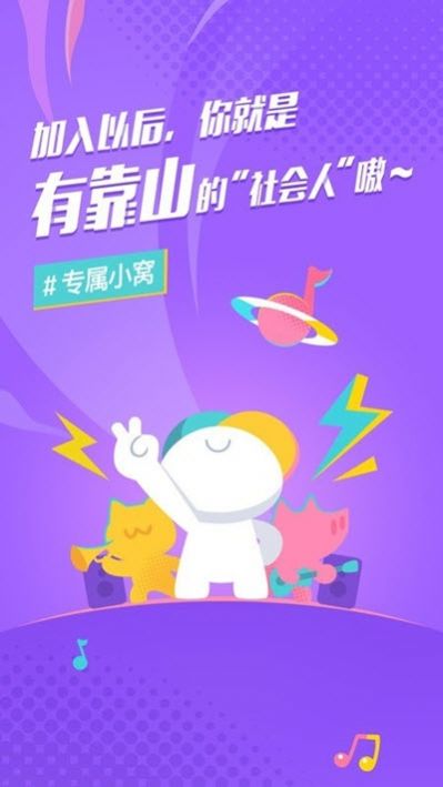 后声音乐 截图1