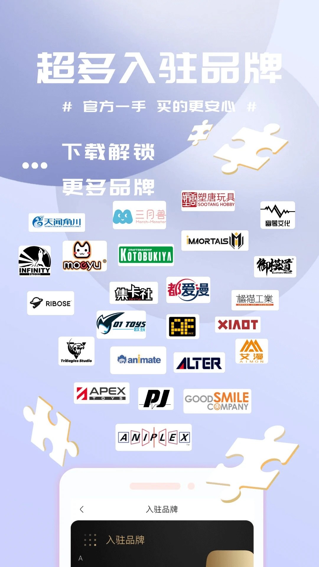 动漫圈圈app官方 截图3