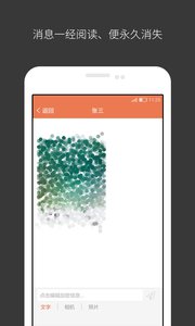 密讯app 截图2