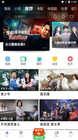 蓝猫影院app最新版 截图3