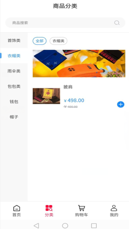 洛珠商城app 截图1