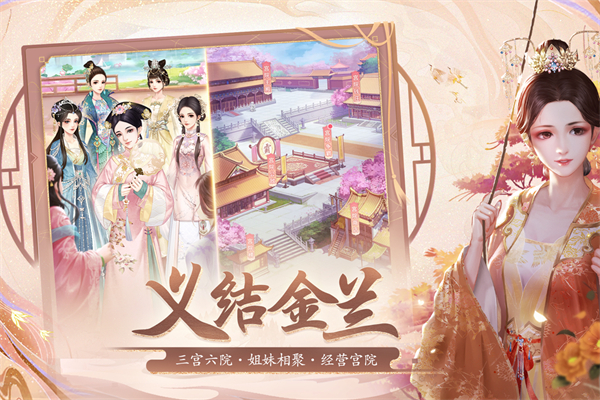 花之舞官方版 截图5