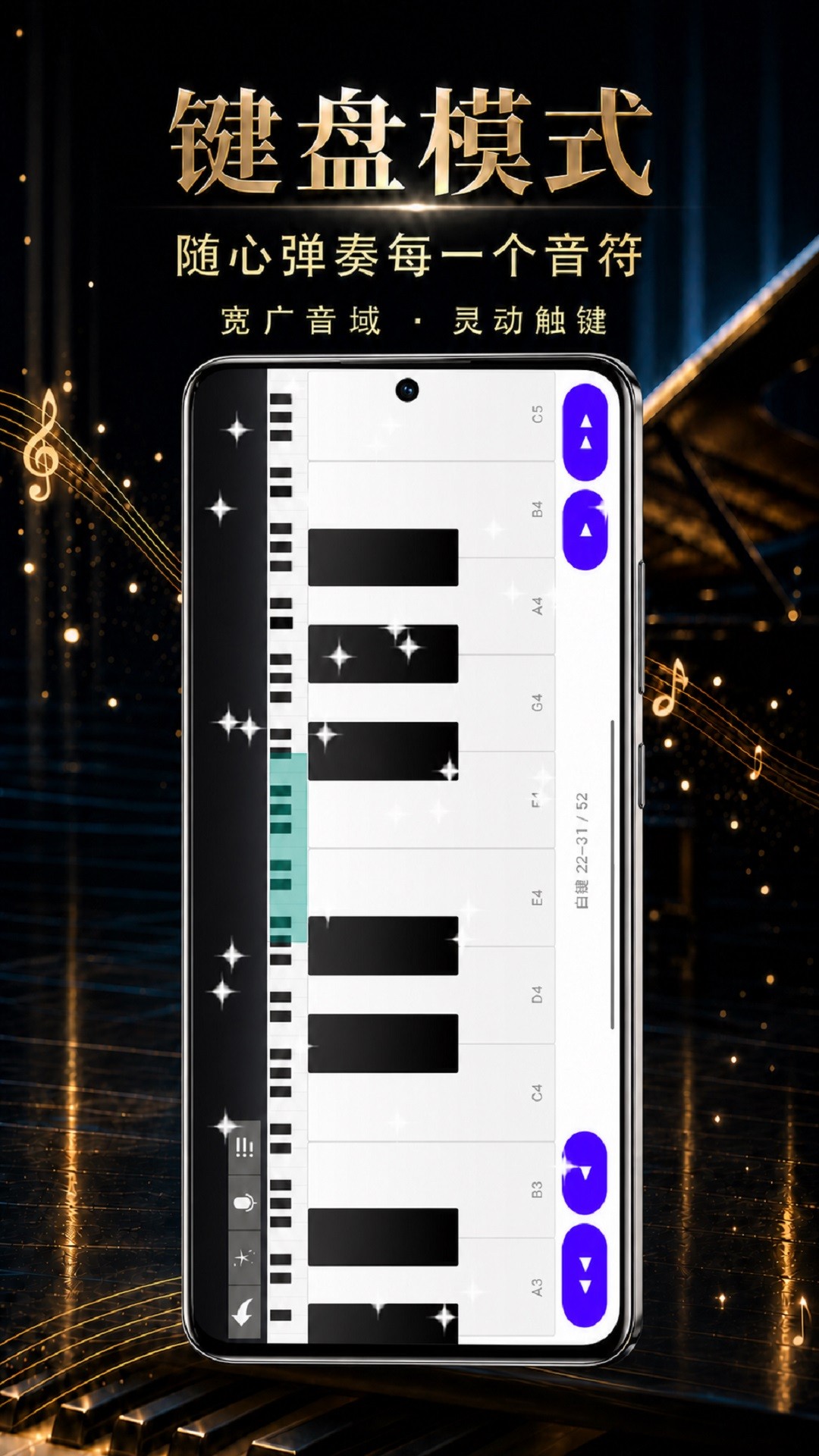 微光钢琴模拟器 截图3