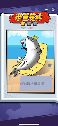 神兽金刚2：天神地兽 截图4