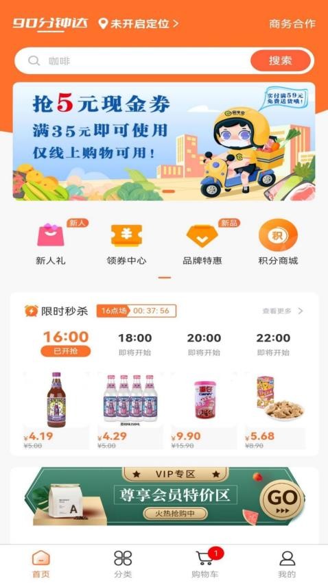 鸿途到家app 截图3