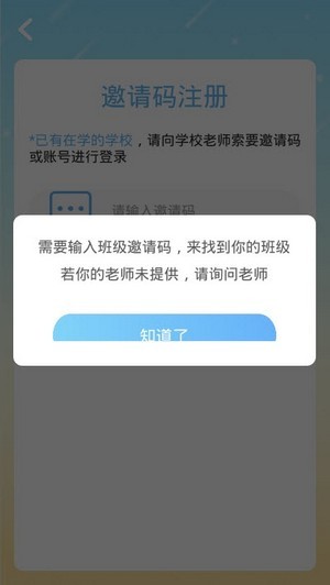 魔豆教育 截图3