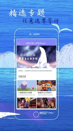 白狐影视app旧版 截图2