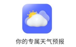 实时天气象预报app 1