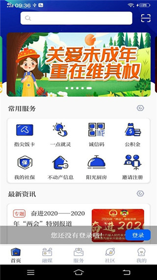 掌心长兴app 截图1