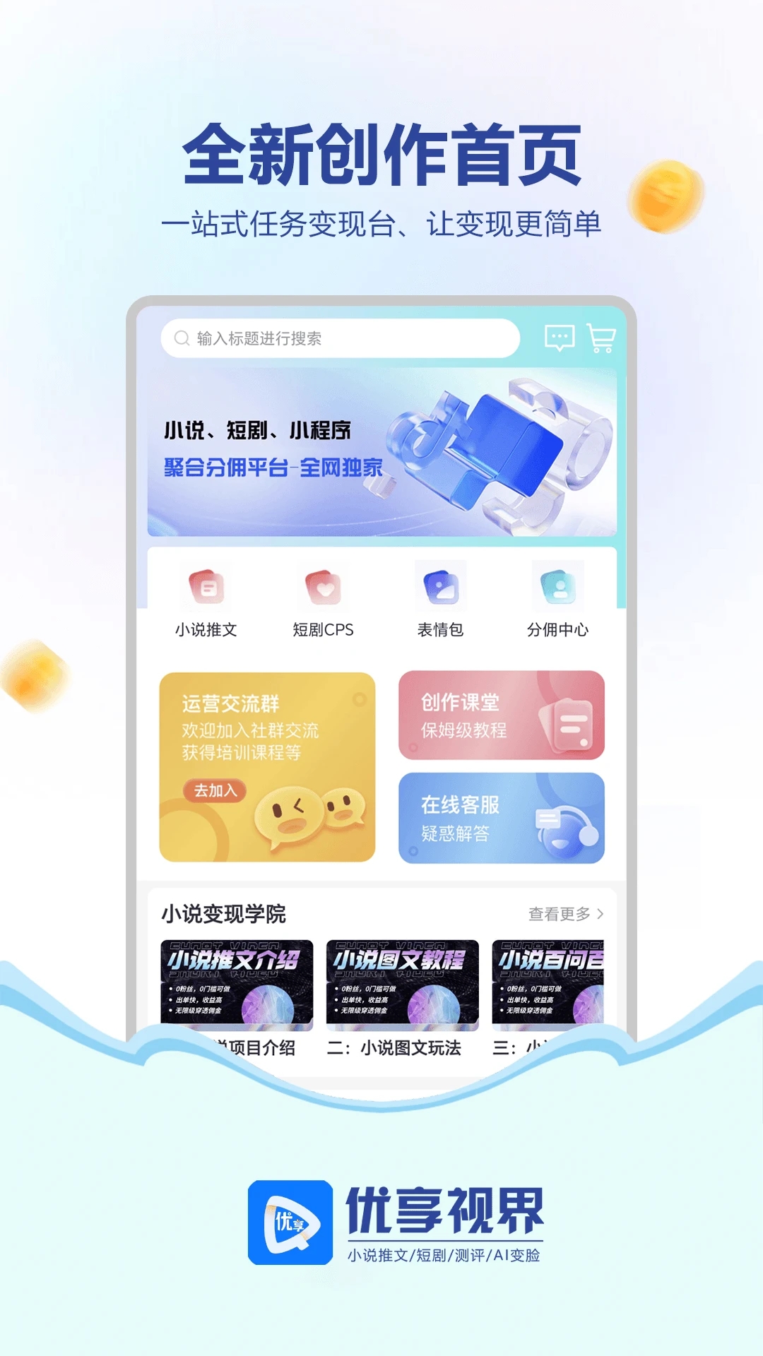 优享视界app 截图4