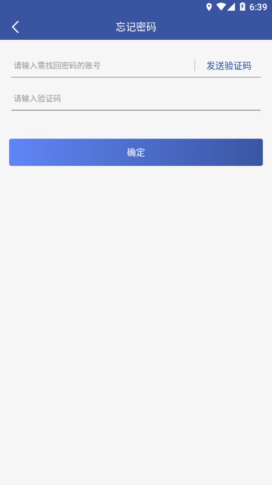 洋河酒厂CRM 截图3